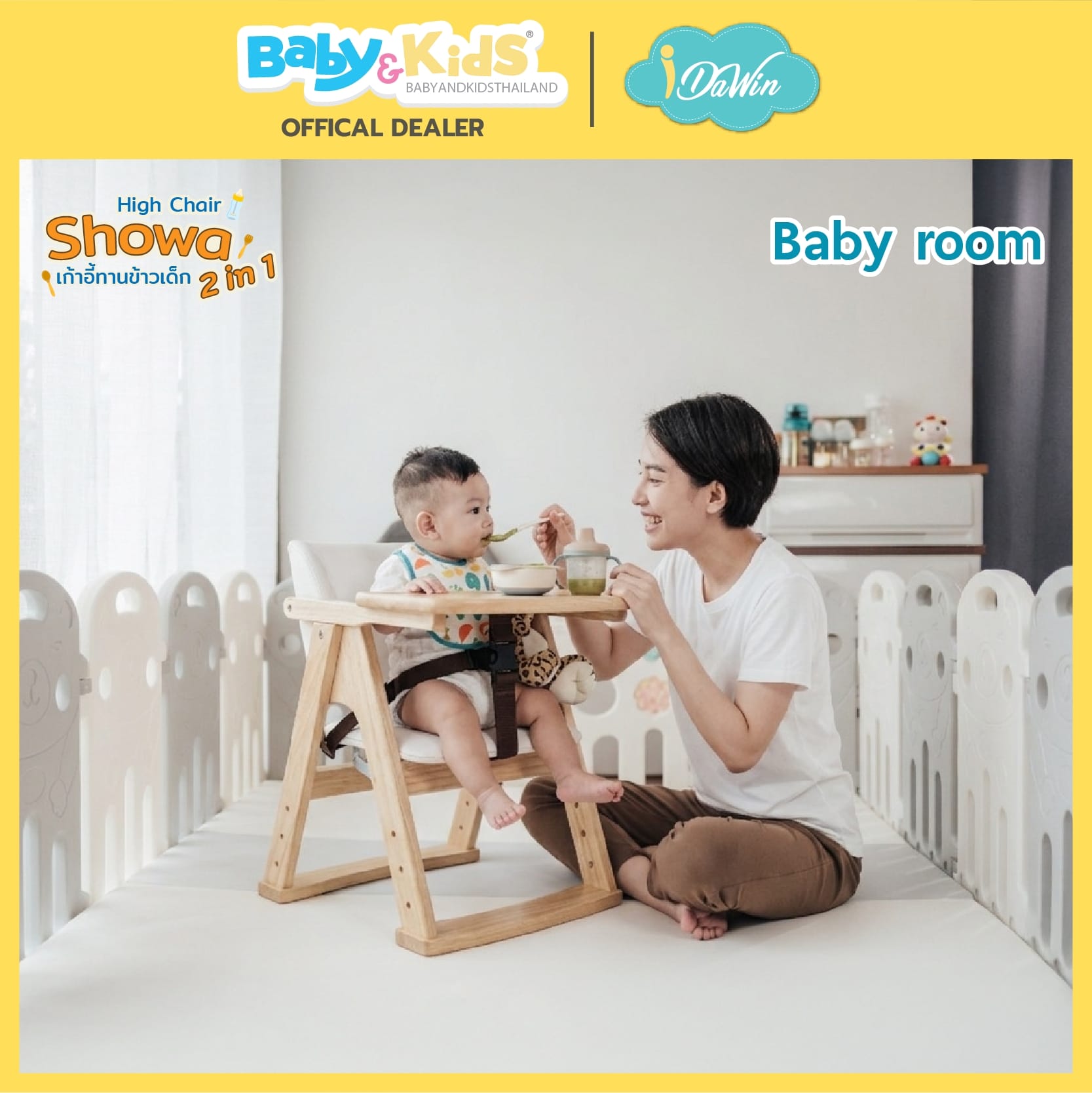 เก้าอี้ทานข้าว IDAWIN รุ่น SHOWA 2 IN 1 WHITEWASH_6